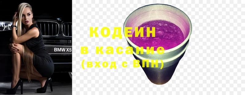 ОМГ ОМГ рабочий сайт  Белинский  Кодеиновый сироп Lean Purple Drank  цена наркотик 