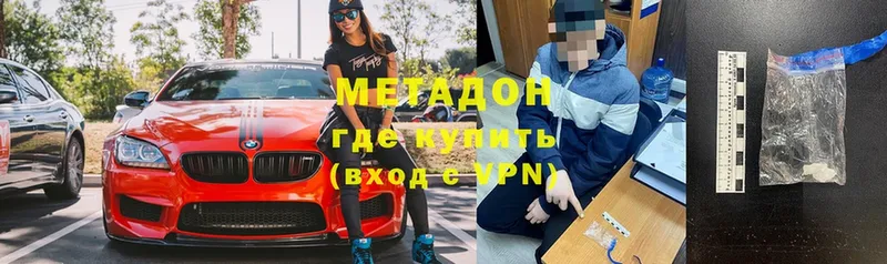 купить наркоту  гидра рабочий сайт  Метадон мёд  Белинский 